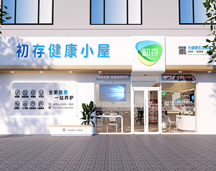 初存健康小屋 SI系统设计