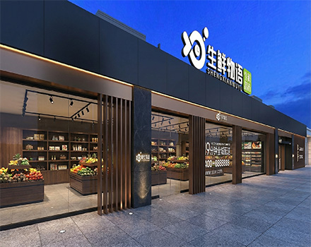 生鲜物语超市SI设计