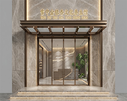 雪中金银杏文化养生馆概念店设计