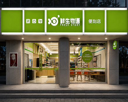 鲜生物语便利店SI设计